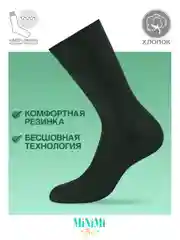 Терракотовый носки женские MiNiMi FRESH 4103 высокие в рубчик из хлопка 5 пар