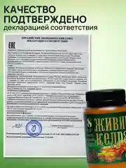 Мазь для суставов "Живица кедра", мазь от псориаза, ранозаживляющая, 108 трав, 100 г