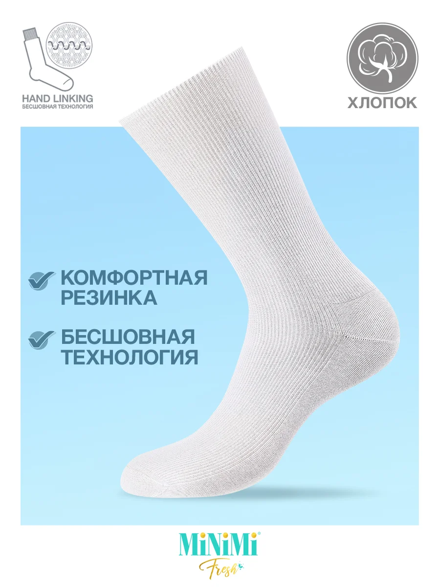Белый носки женские MiNiMi FRESH 4103 высокие в рубчик из хлопка 3 пары