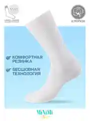 Белый носки женские MiNiMi FRESH 4103 высокие в рубчик из хлопка 3 пары