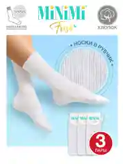 Белый носки женские MiNiMi FRESH 4103 высокие в рубчик из хлопка 3 пары
