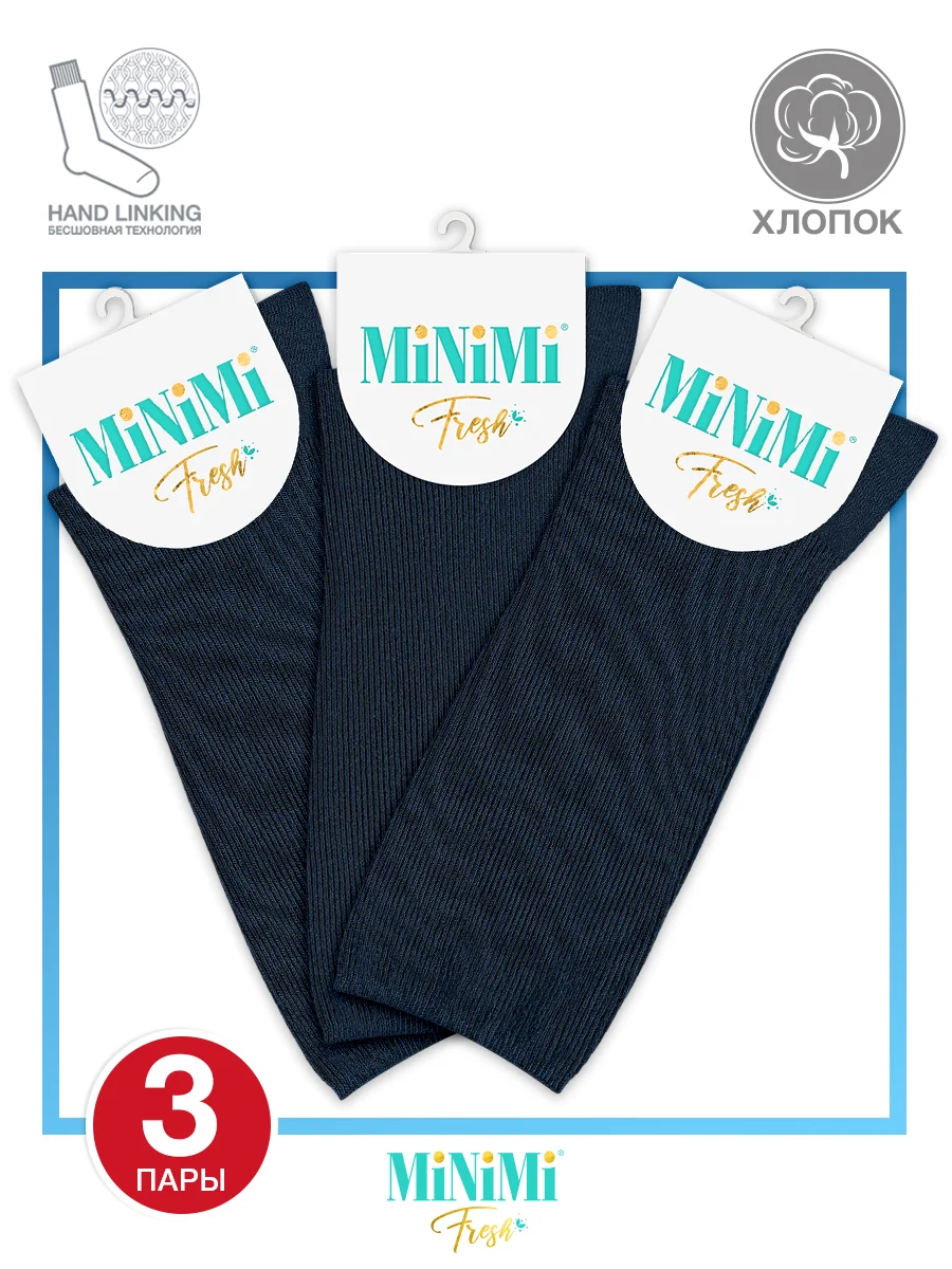 Носки женские MiNiMi FRESH 4103 высокие в рубчик из хлопка 3 пары