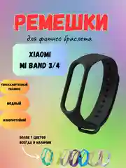 Черный ремешок силиконовый для фитнес браслета Xiaomi Mi Band 3, Mi Band 4, подарок на Новый год