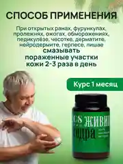 Мазь от псориаза, крем-эмульсия "Живица кедра", от дерматита, экземы, грибка/ 108 трав, 100 г
