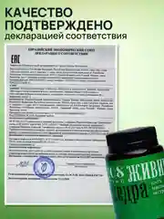 Мазь от псориаза, крем-эмульсия "Живица кедра", от дерматита, экземы, грибка/ 108 трав, 100 г