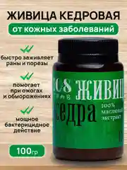 Мазь от псориаза, крем-эмульсия "Живица кедра", от дерматита, экземы, грибка/ 108 трав, 100 г