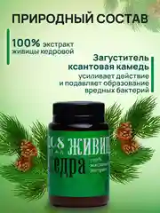 Мазь от псориаза, крем-эмульсия "Живица кедра", от дерматита, экземы, грибка/ 108 трав, 100 г