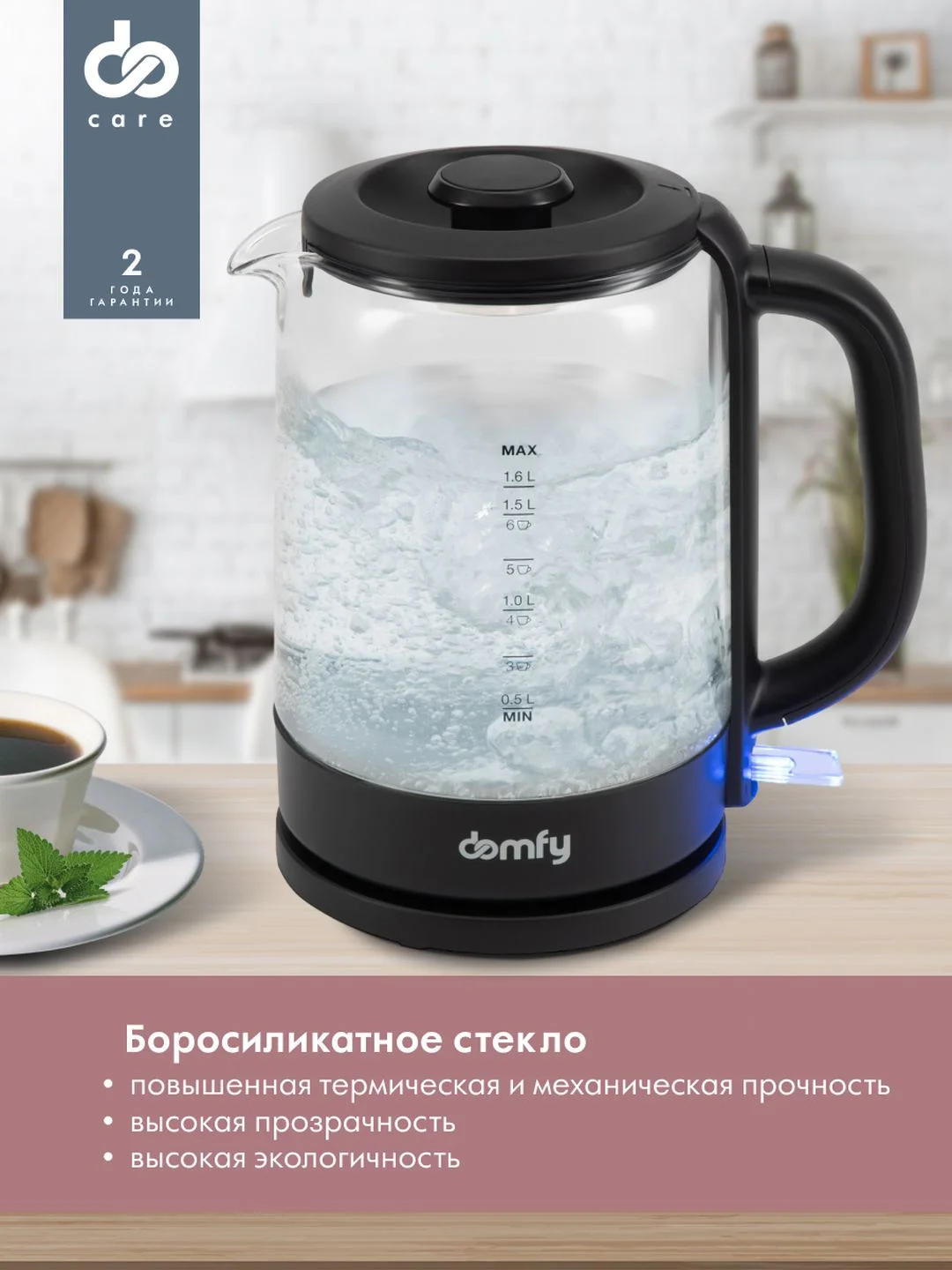 Чайник электрический DOMFY DSB-EK304, 2200 Вт, черный