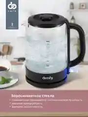Чайник электрический DOMFY DSB-EK304, 2200 Вт, черный