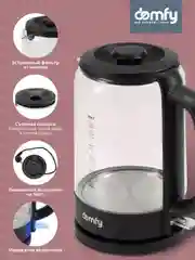 Чайник электрический DOMFY DSB-EK304, 2200 Вт, черный