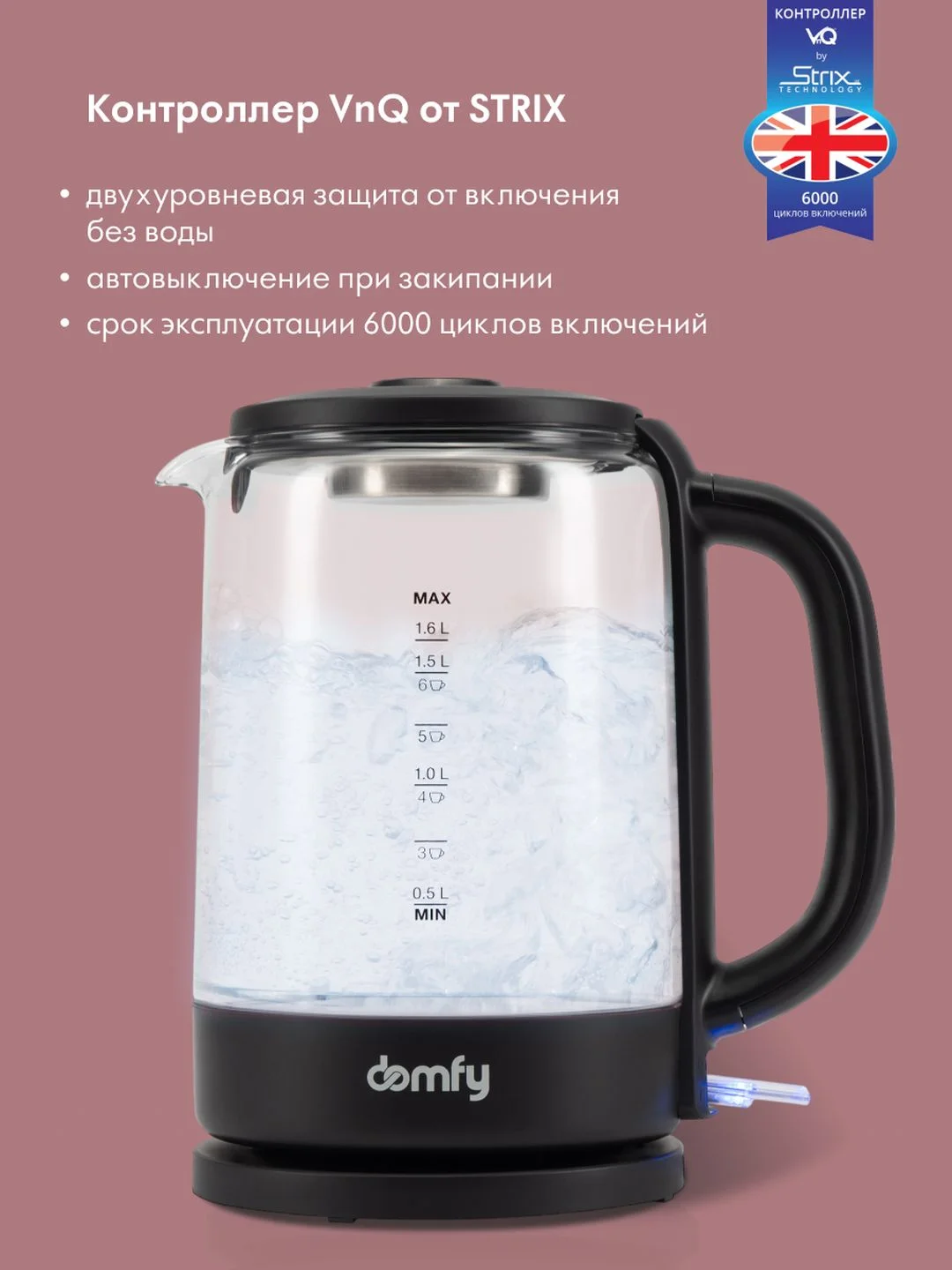 Чайник электрический DOMFY DSB-EK304, 2200 Вт, черный