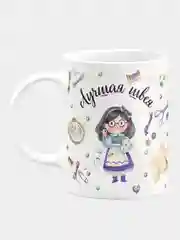 Кружка керамическая с надписью "Лучшая швея"