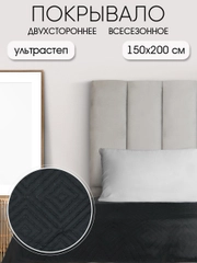 Покрывало "ND HOME", черный, 100% полиэстер 150*200 см