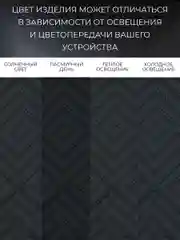 Покрывало "ND HOME", черный, 100% полиэстер 180*200 см