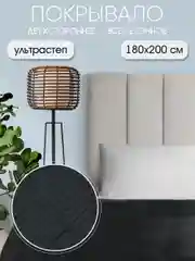 Покрывало "ND HOME", черный, 100% полиэстер 180*200 см