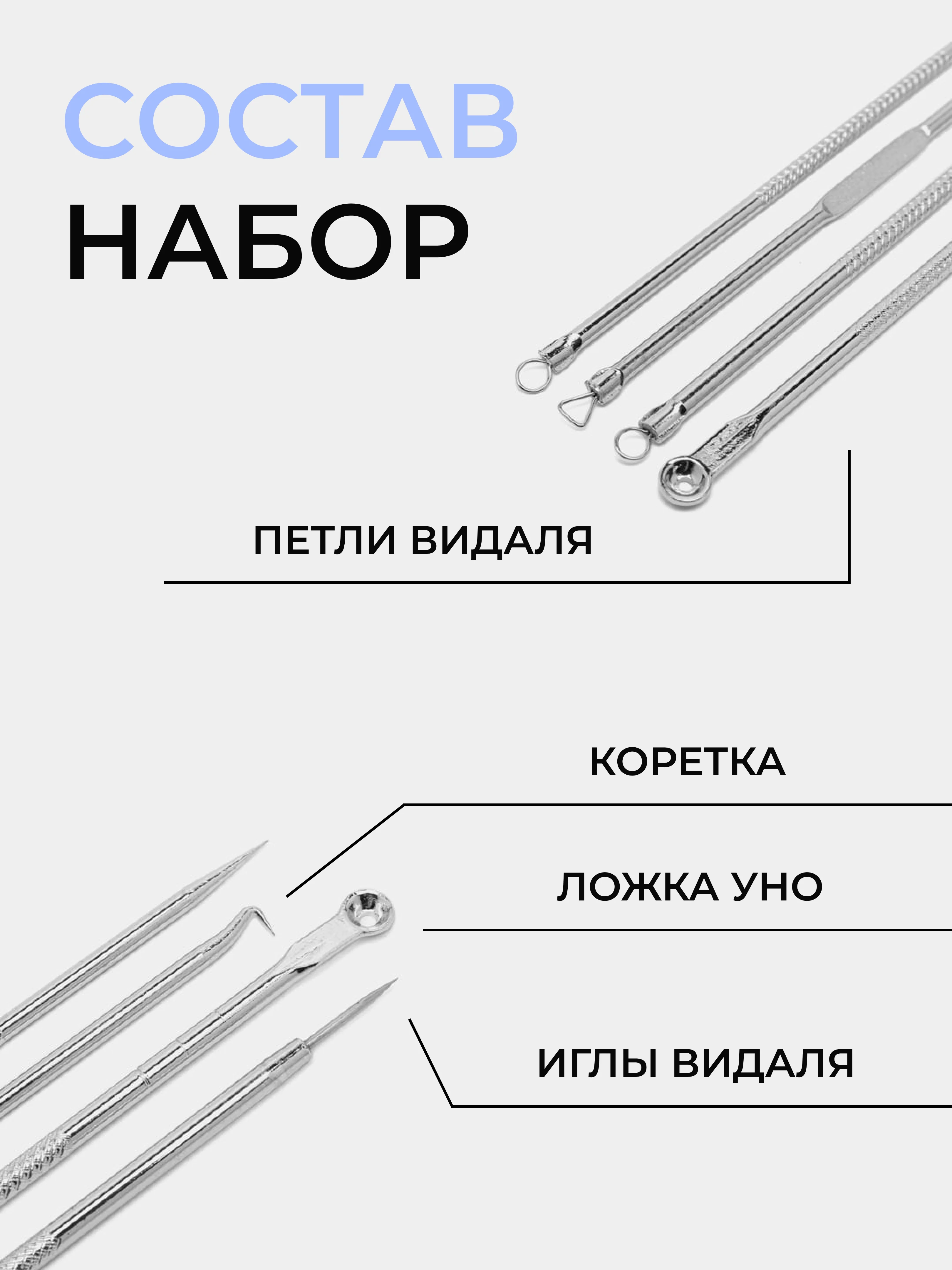 Набор инструментов для чистки лица для удаления прыщей, чёрных точек, акне, угрей