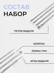 Набор инструментов для чистки лица для удаления прыщей, чёрных точек, акне, угрей