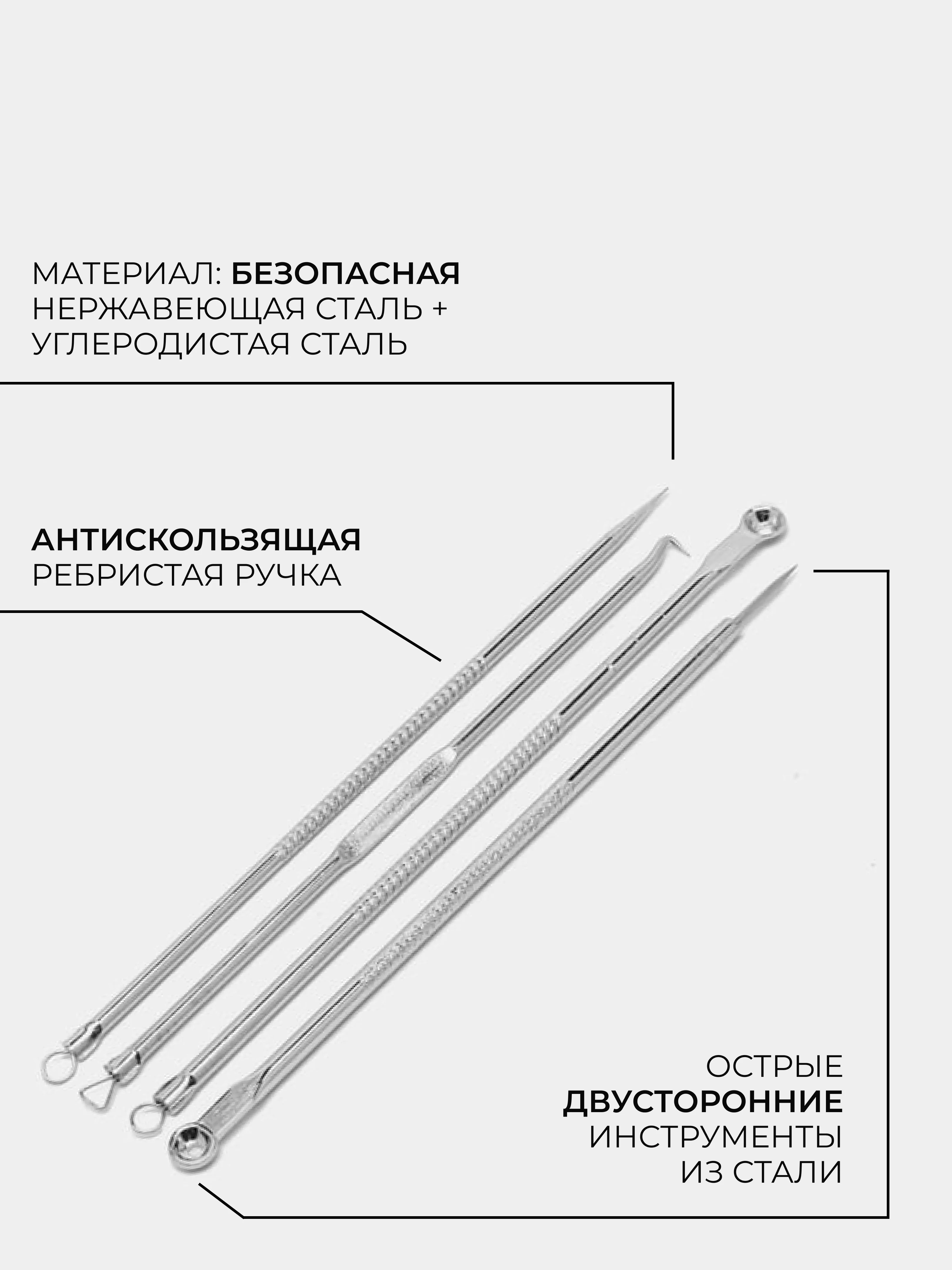 Набор инструментов для чистки лица для удаления прыщей, чёрных точек, акне, угрей