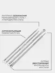 Набор инструментов для чистки лица для удаления прыщей, чёрных точек, акне, угрей