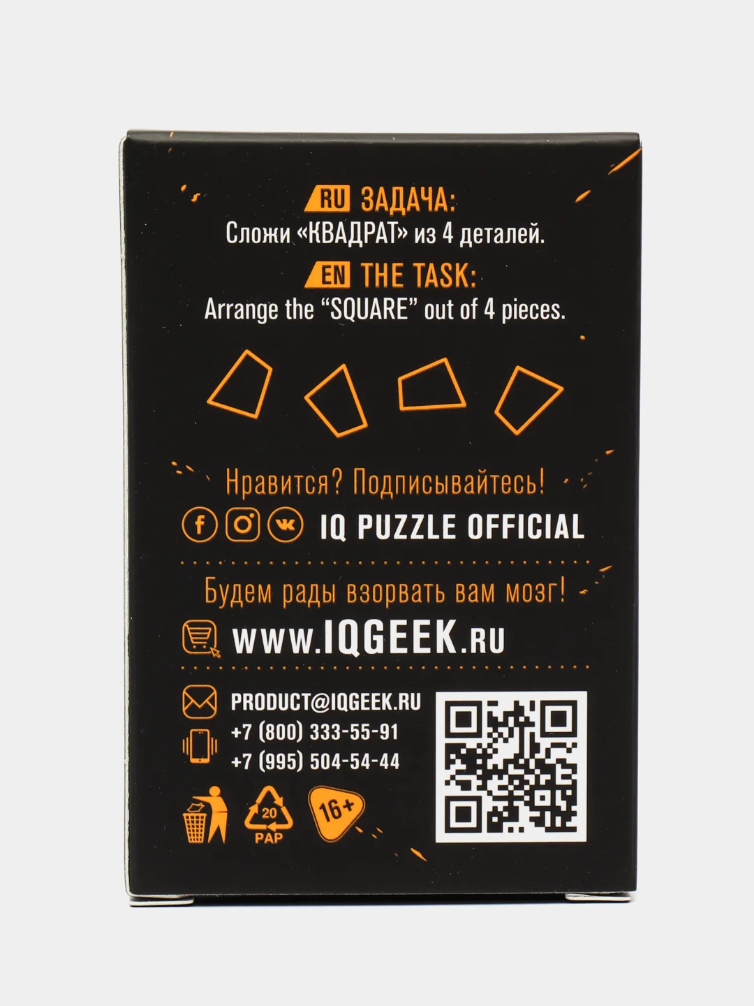 Развивающая IQ головоломка пазлы для взрослых и детей тренажер для мозга "Квадрат"
