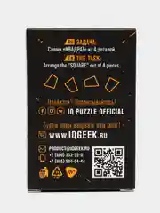 Развивающая IQ головоломка пазлы для взрослых и детей тренажер для мозга "Квадрат"