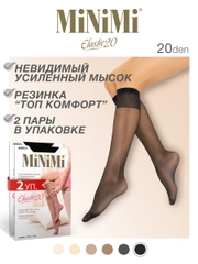 Гольфы женские MiNiMi ELASTIC 20 den тонкие капроновые набор 2 упаковки