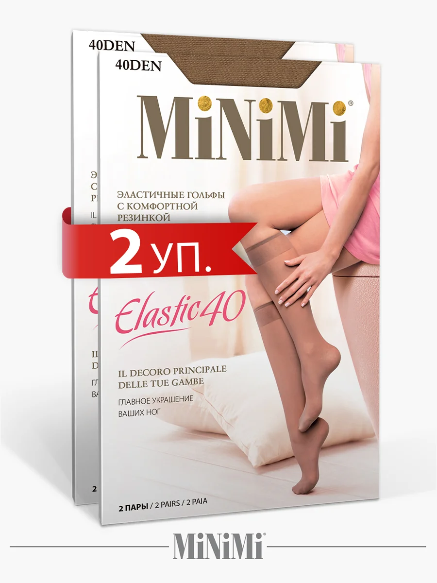 Бежевый гольфы женские MiNiMi ELASTIC 40 den тонкие капроновыенабор 3 пары