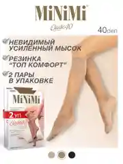 Бежевый гольфы женские MiNiMi ELASTIC 40 den тонкие капроновыенабор 3 пары