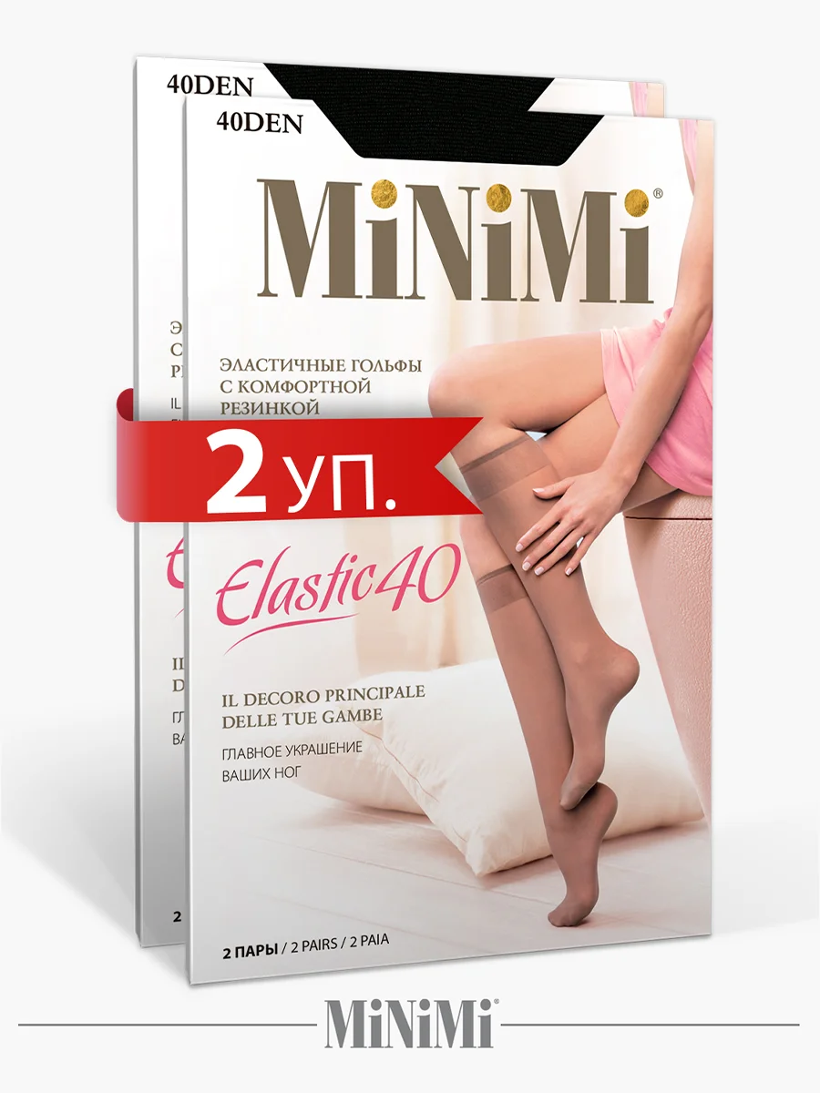 Черный гольфы женские MiNiMi ELASTIC 40 den тонкие капроновыенабор 3 пары