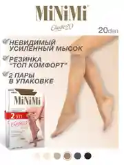 Гольфы женские MiNiMi ELASTIC 20 den тонкие капроновые набор 2 упаковки