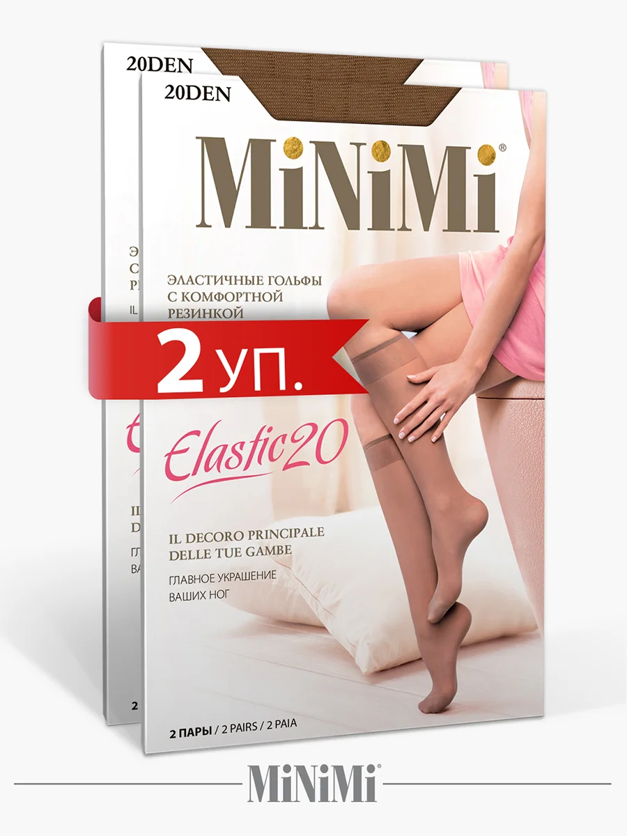 Бежевый гольфы женские MiNiMi ELASTIC 20 den тонкие капроновые набор 2 упаковки