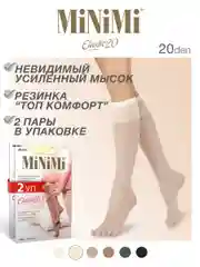 Молочный гольфы женские MiNiMi ELASTIC 20 den тонкие капроновые набор 2 упаковки