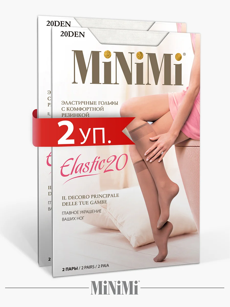 Белый гольфы женские MiNiMi ELASTIC 20 den тонкие капроновые набор 2 упаковки