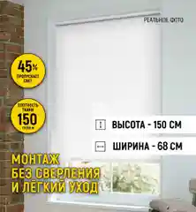 Рулонная штора "Плейн", белая, от 20 до 85 см