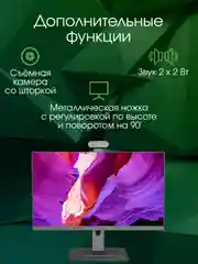 Моноблок DIGMA PRO AiO 23A, 23.8", AMD Ryzen 5 5625U, 8ГБ, 256ГБ SSD, AMD Radeon Graphics