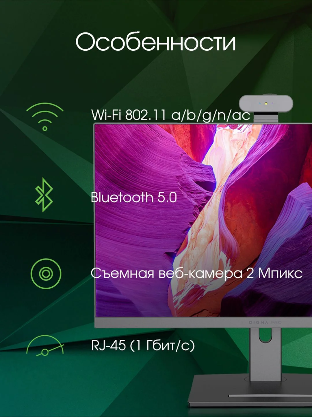 Моноблок DIGMA PRO AiO 23A, 23.8", AMD Ryzen 5 5625U, 8ГБ, 256ГБ SSD, AMD Radeon Graphics