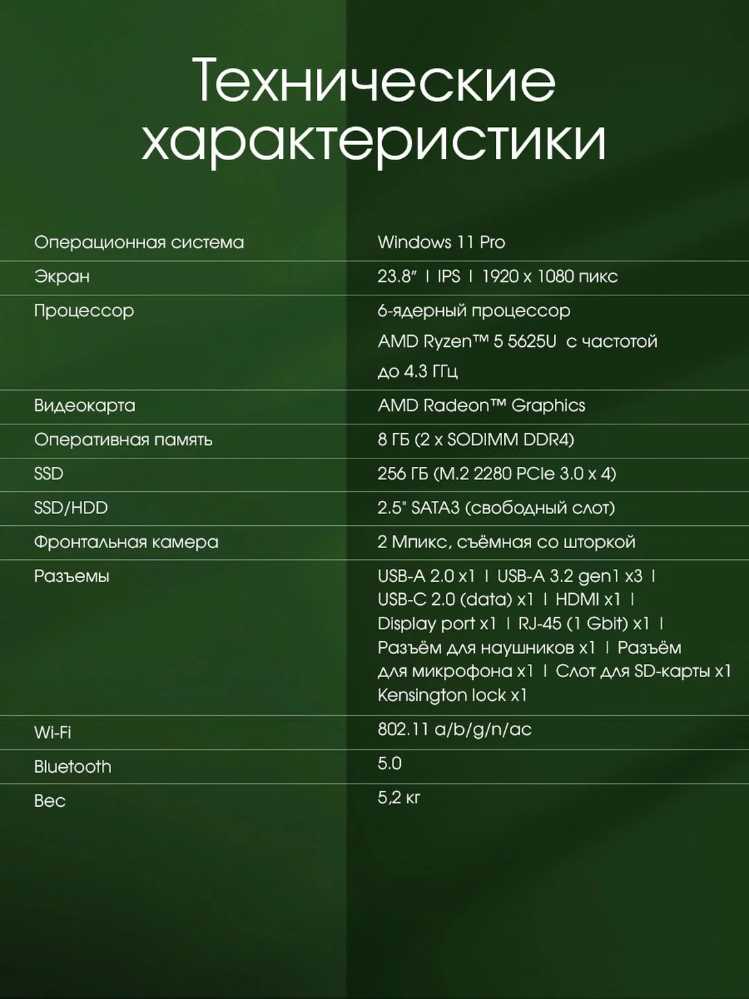 Моноблок DIGMA PRO AiO 23A, 23.8", AMD Ryzen 5 5625U, 8ГБ, 256ГБ SSD, AMD Radeon Graphics