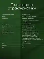 Моноблок DIGMA PRO AiO 23A, 23.8", AMD Ryzen 5 5625U, 8ГБ, 256ГБ SSD, AMD Radeon Graphics