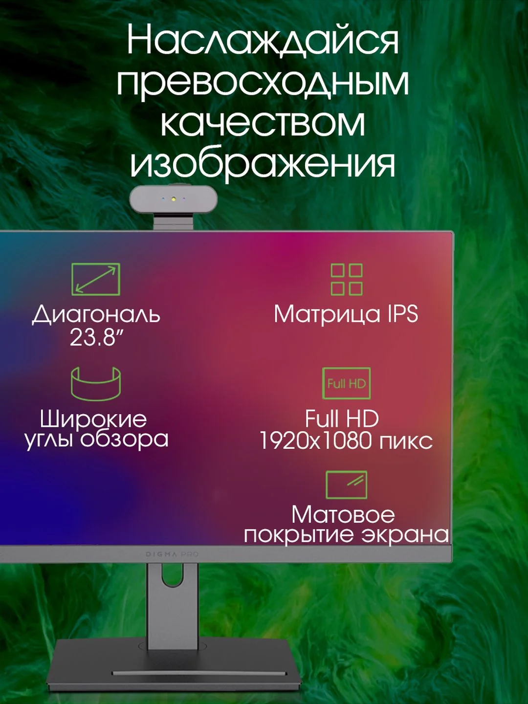 Моноблок DIGMA PRO AiO 23A, 23.8", AMD Ryzen 5 5625U, 8ГБ, 256ГБ SSD, AMD Radeon Graphics