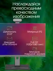 Моноблок DIGMA PRO AiO 23A, 23.8", AMD Ryzen 5 5625U, 8ГБ, 256ГБ SSD, AMD Radeon Graphics