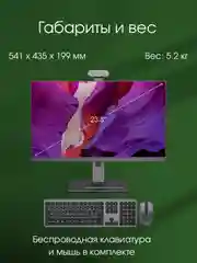 Моноблок DIGMA PRO AiO 23A, 23.8", AMD Ryzen 5 5625U, 8ГБ, 256ГБ SSD, AMD Radeon Graphics