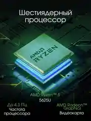 Моноблок DIGMA PRO AiO 23A, 23.8", AMD Ryzen 5 5625U, 8ГБ, 256ГБ SSD, AMD Radeon Graphics