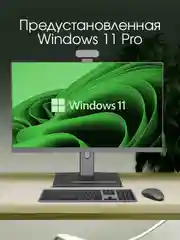 Моноблок DIGMA PRO AiO 23A, 23.8", AMD Ryzen 5 5625U, 8ГБ, 256ГБ SSD, AMD Radeon Graphics