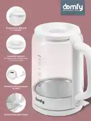 Чайник электрический DOMFY DSW-EK304, 2200 Вт, белый