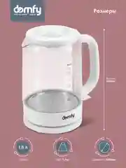 Чайник электрический DOMFY DSW-EK304, 2200 Вт, белый
