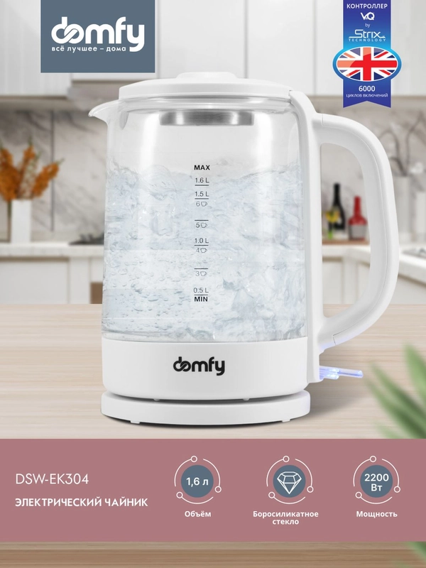 Чайник электрический DOMFY DSW-EK304, 2200 Вт, белый