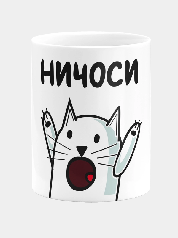 Кружка керамическая с надписью "Ничоси"