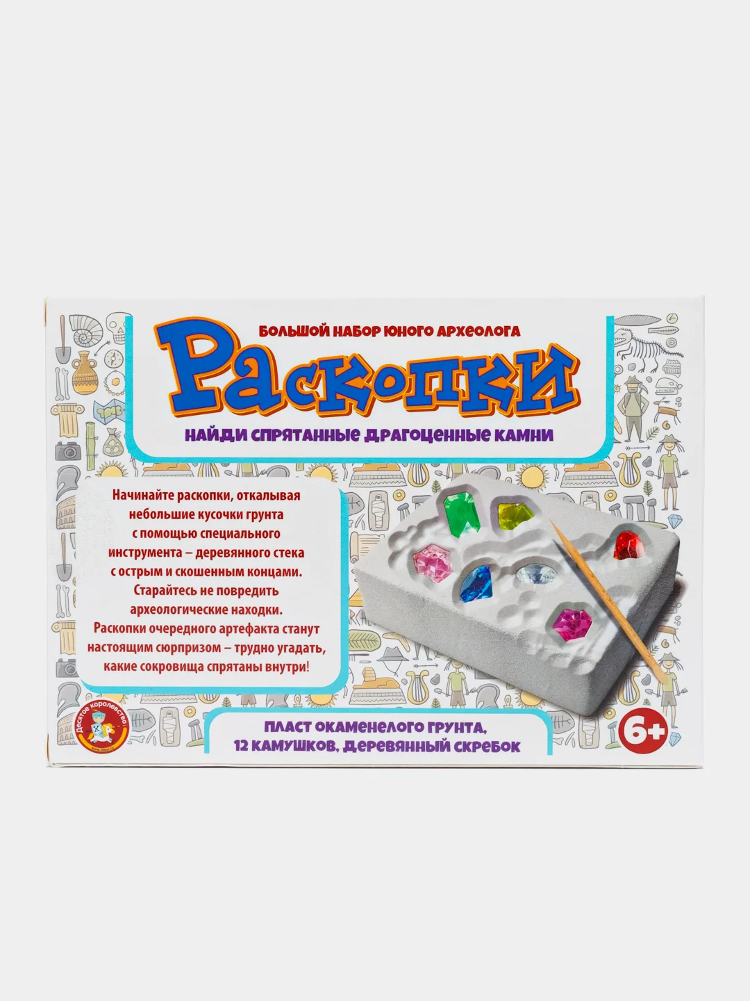Конфетный набор юного археолога "Раскопки. Технозавры": драгоценные камни, воины скелеты