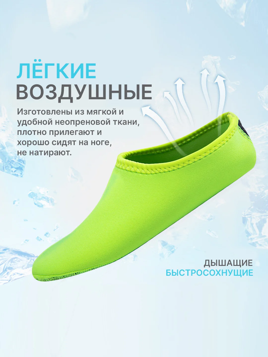 Лайм акваноски для плавания "Аквашузы", неопреновые
