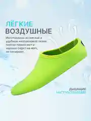 Лайм акваноски для плавания "Аквашузы", неопреновые